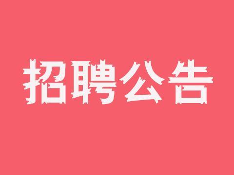 蘇州市便民服務(wù)中心公益性崗位招聘簡(jiǎn)章