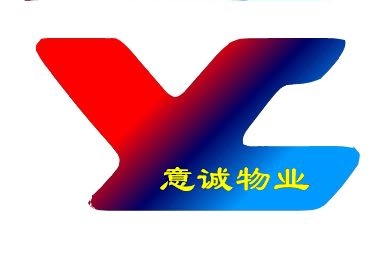 蘇州市意誠房地產(chǎn)物業(yè)有限公司