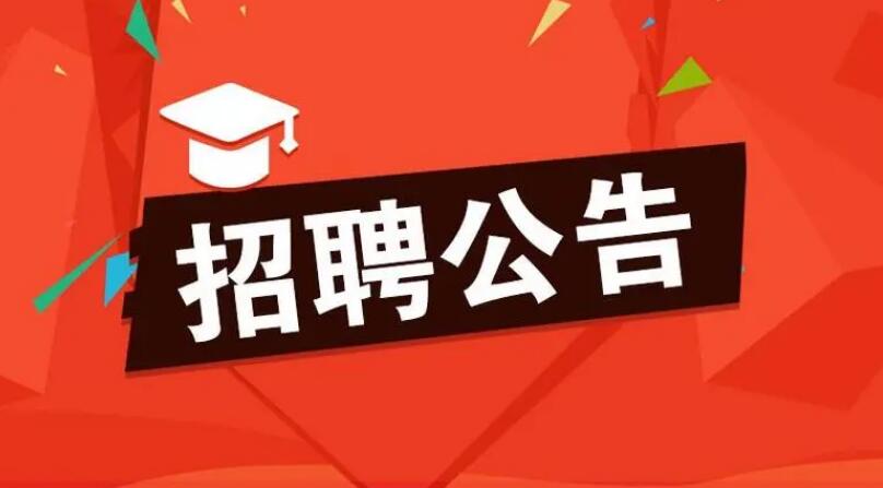 2024年蘇州中方財(cái)團(tuán)控股股份有限公司招聘簡章